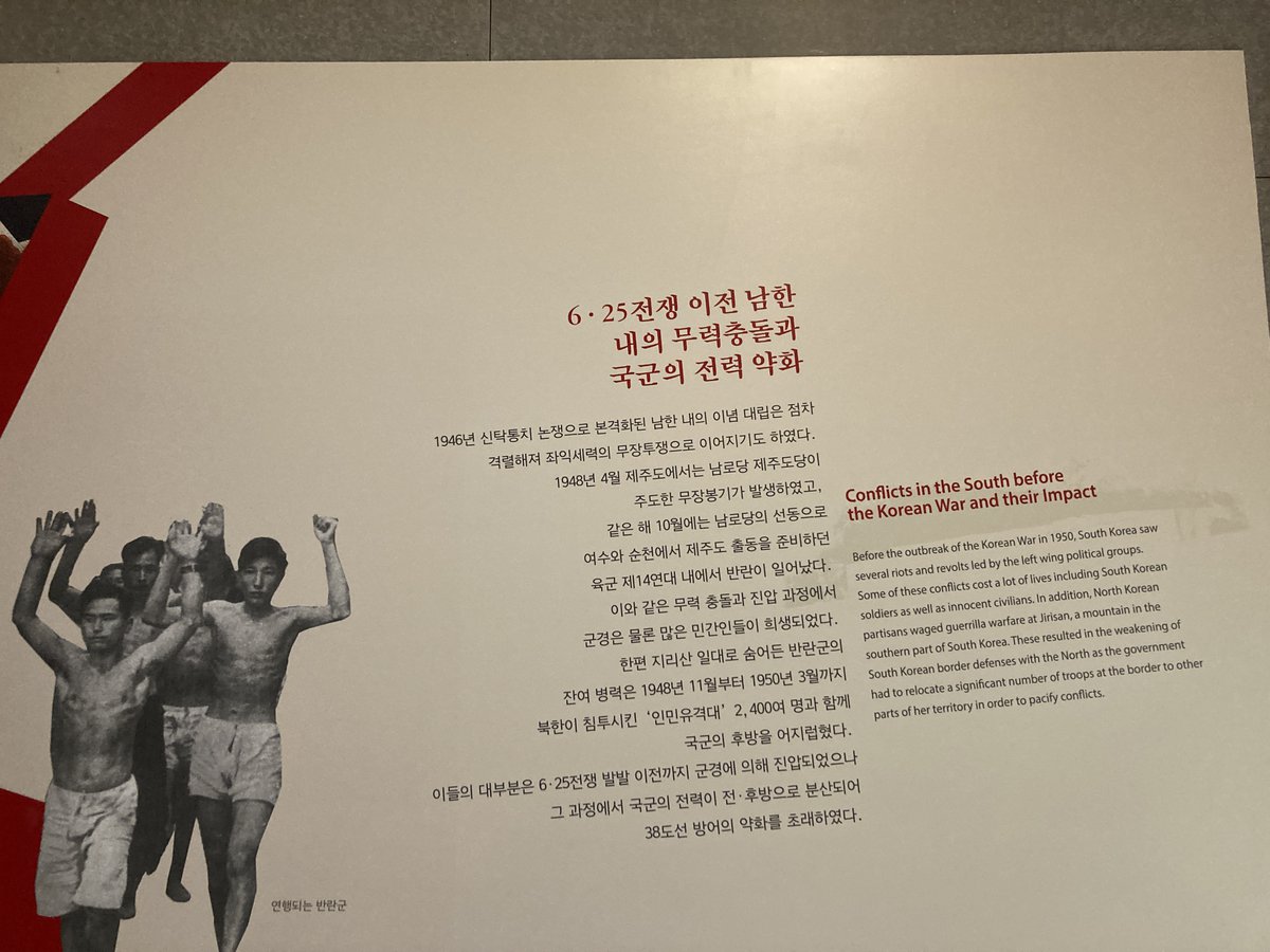 제주4·3 관련 패널 옆에 삽입된 사진과 문구. "연행되는 반란군"이라는 문구와 함께 속옷만 입은 남성들이 항복 자세로 줄지어선 사진이 전시되어 있습니다.