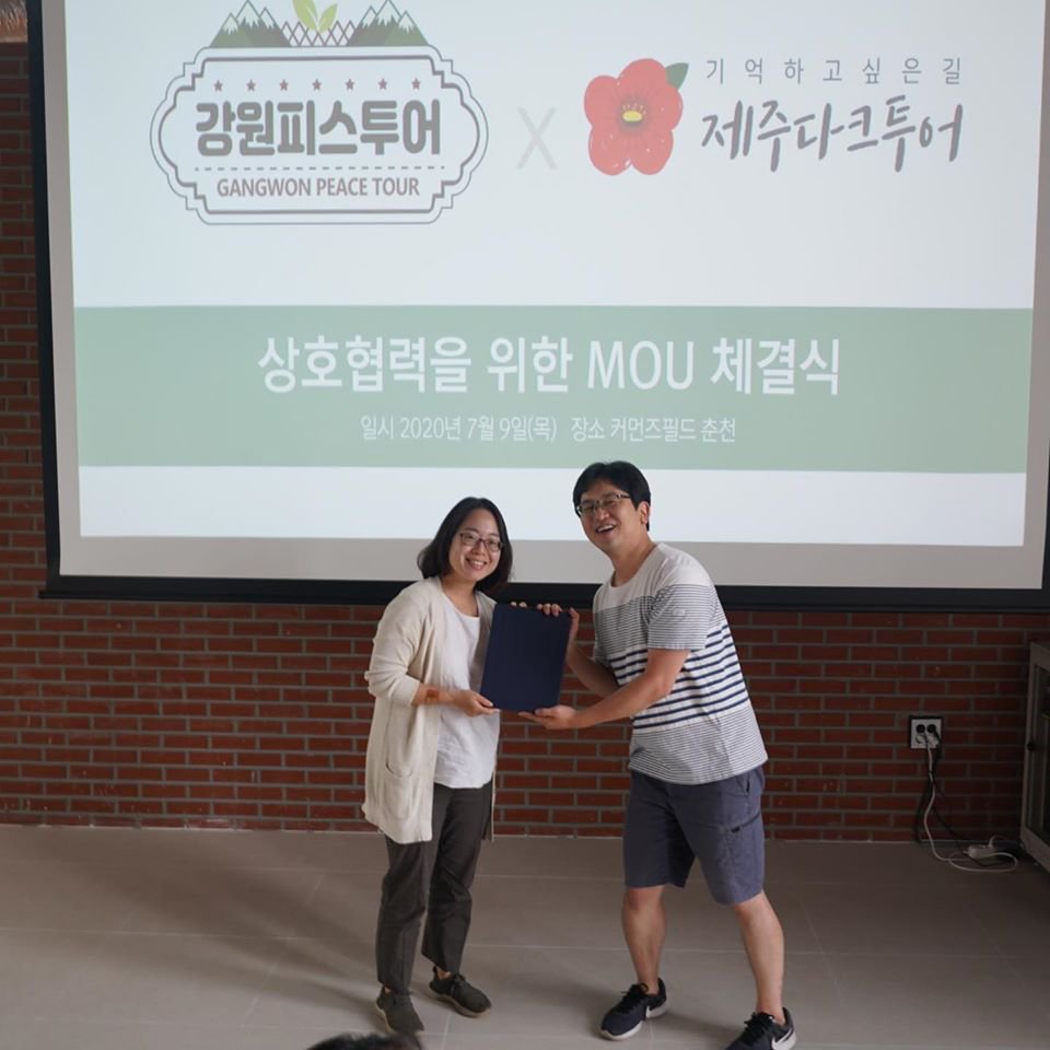제주다크투어 백가윤 대표(왼쪽)와 강원피스투어 이기찬 대표가 MOU를 맺고 있습니다.
