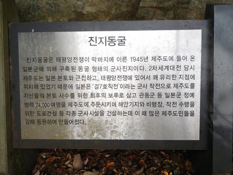 4.3 70주년 기념사업회 소속단체 회원들이 관음사 인근 무장대길을 걸었다.