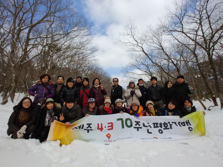 제주4·3 70주년 평화기행에 함께 한 '전남시민모임' ⓒ제주다크투어