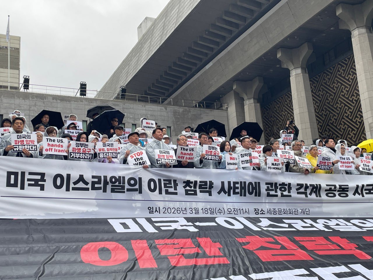 기자회견_미국·이스라엘의 이란 침략 사태에 관한 각계 공동 시국선언 (2026.03.18. 참여연대 제공)