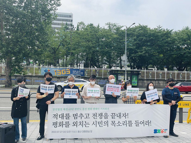 2022.07.27 기자회견 (사진=한반도 종전 평화 캠페인)