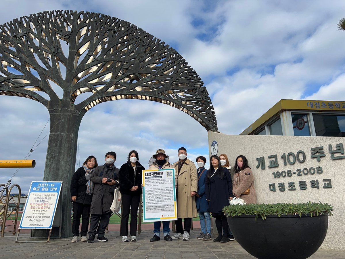 대정국민학교 터(현, 대정초등학교)에서 시민안내판 퍼포먼스를 진행한 시민지킴이단. (2022.12.15. 촬영)