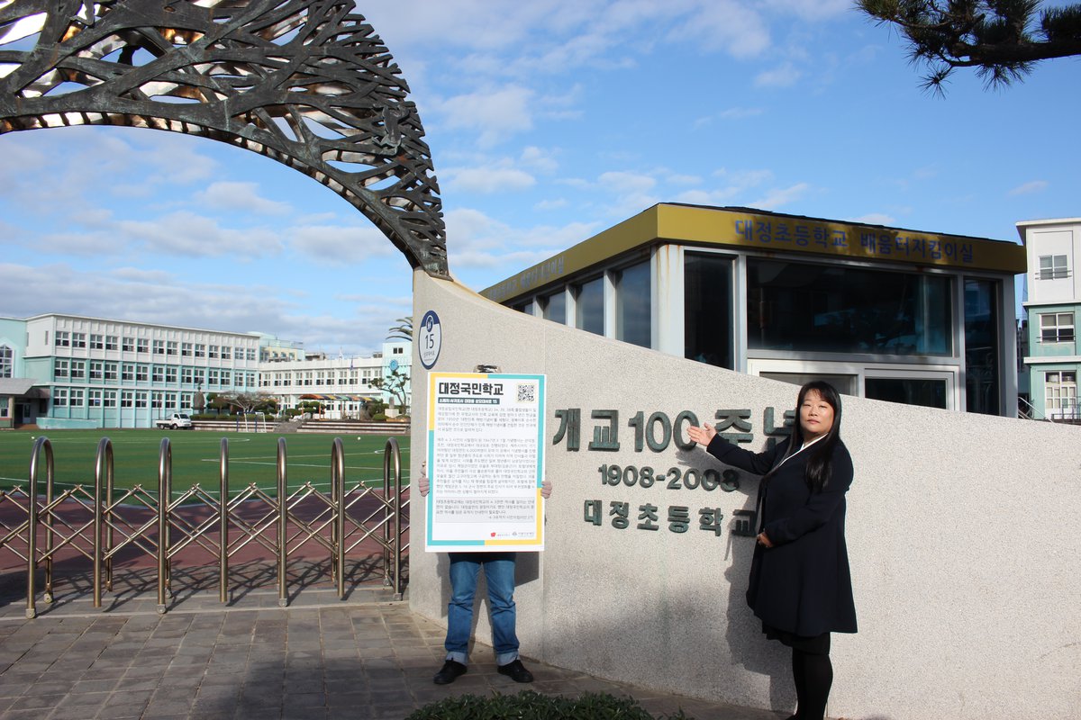 2022.12.15. 시민안내판으로 대정국민학교의 4·3역사를 소개하는 장면.(제주다크투어 제공)