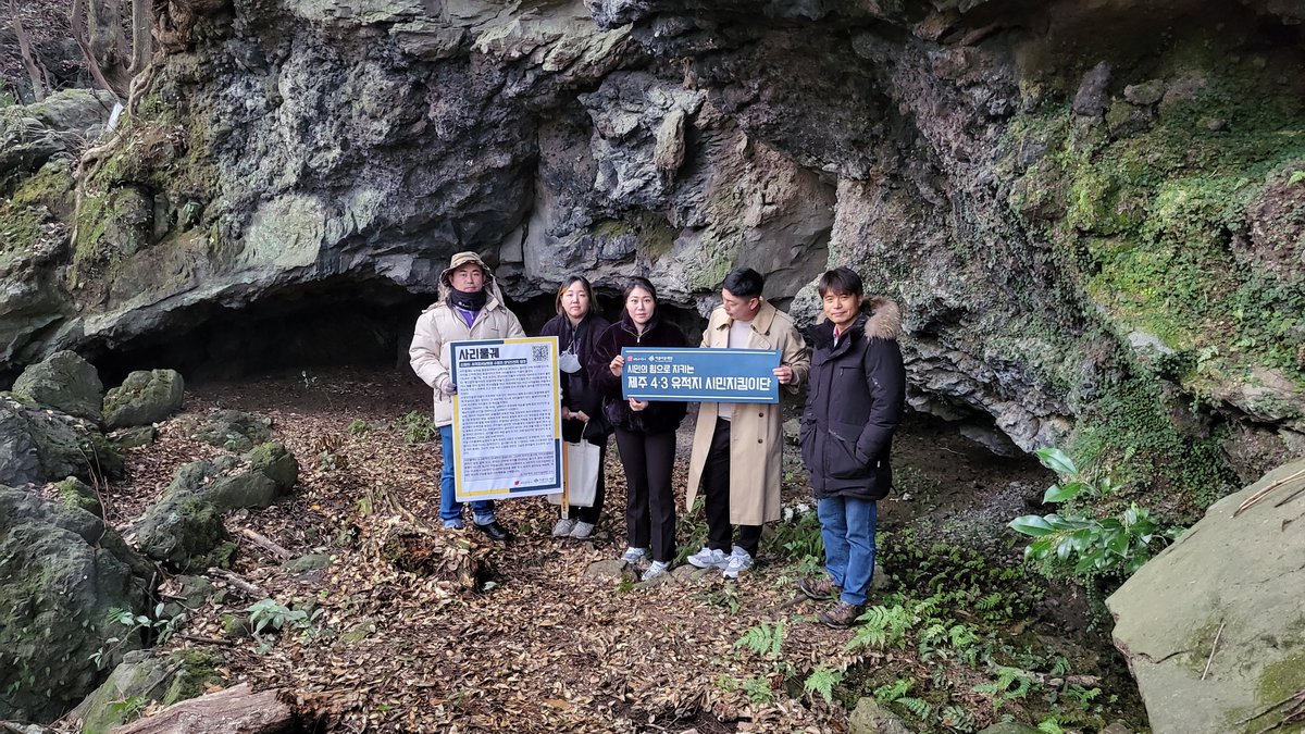 2022.12.15. 직접 만든 안내판을 들고 사리물궤의 4·3이야기를 소개하는 시민지킴이단.