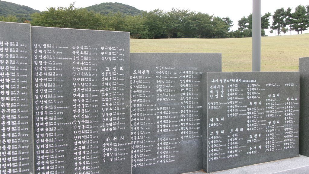 2025.08.28. 제주4·3평화공원 희생자각명비. 청년지도력 소통과대안 제공.