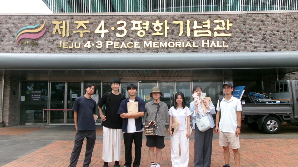 2025.08.28. 제주4·3평화기념관 앞 단체사진. 청년지도력 소통과대안 제공.