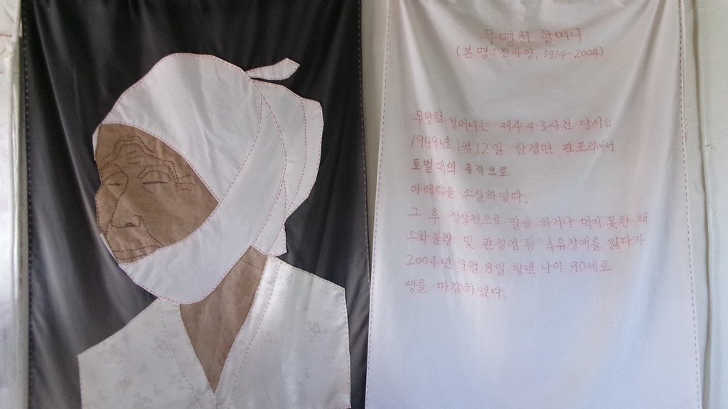 2025.08.28. 진아영할머니삶터 할머니 소개글. 청년지도력 소통과대안 제공.