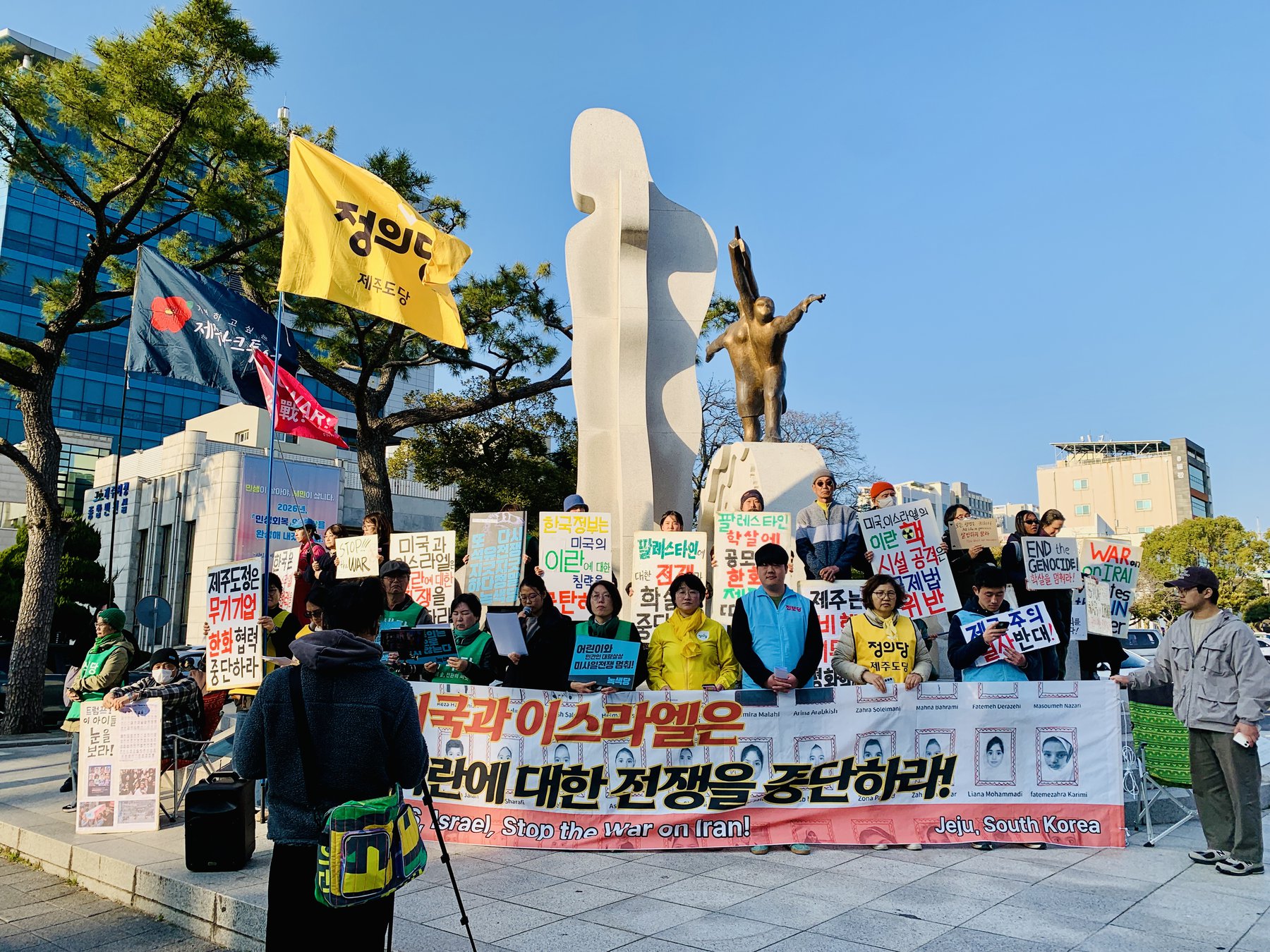 260314_합동연설회_미국과 이스라엘은 이란에 대한 전쟁을 중단하라!