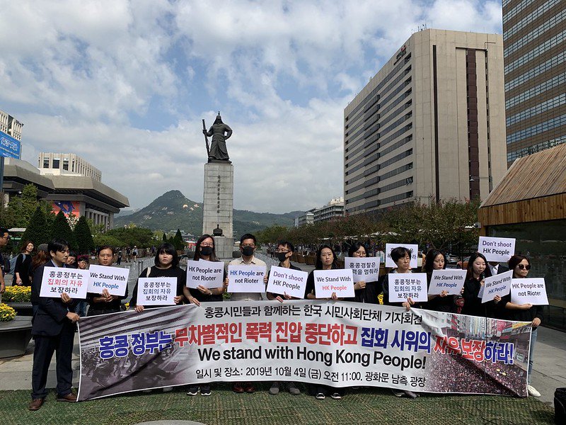 10월 4일 홍콩 시민들과 함께하는 한국 시민사회단체들은 기자회견 회견을 열고 "홍콩 정부는 무차별적인 폭력 진압 중단하고 집회 시위의 자유 보장하라"고 주장했습니다.  <사진=참여연대>