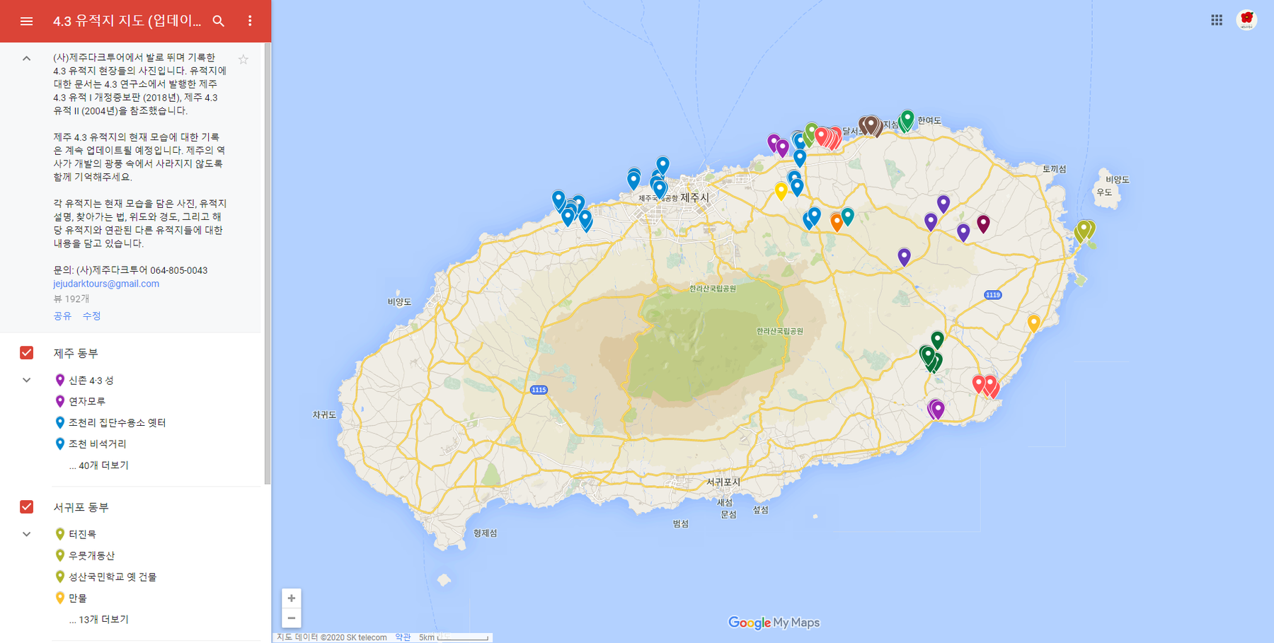 (사)제주다크투어의 온라인 4.3 지도 (업데이트 중)