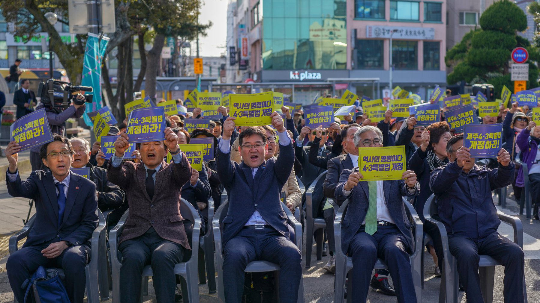 특별법 개정 촉구