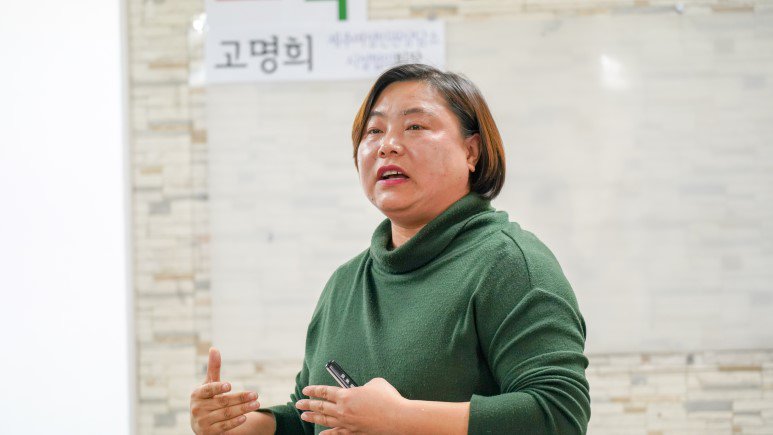 고명희 제주여성자활지원센터 센터장님