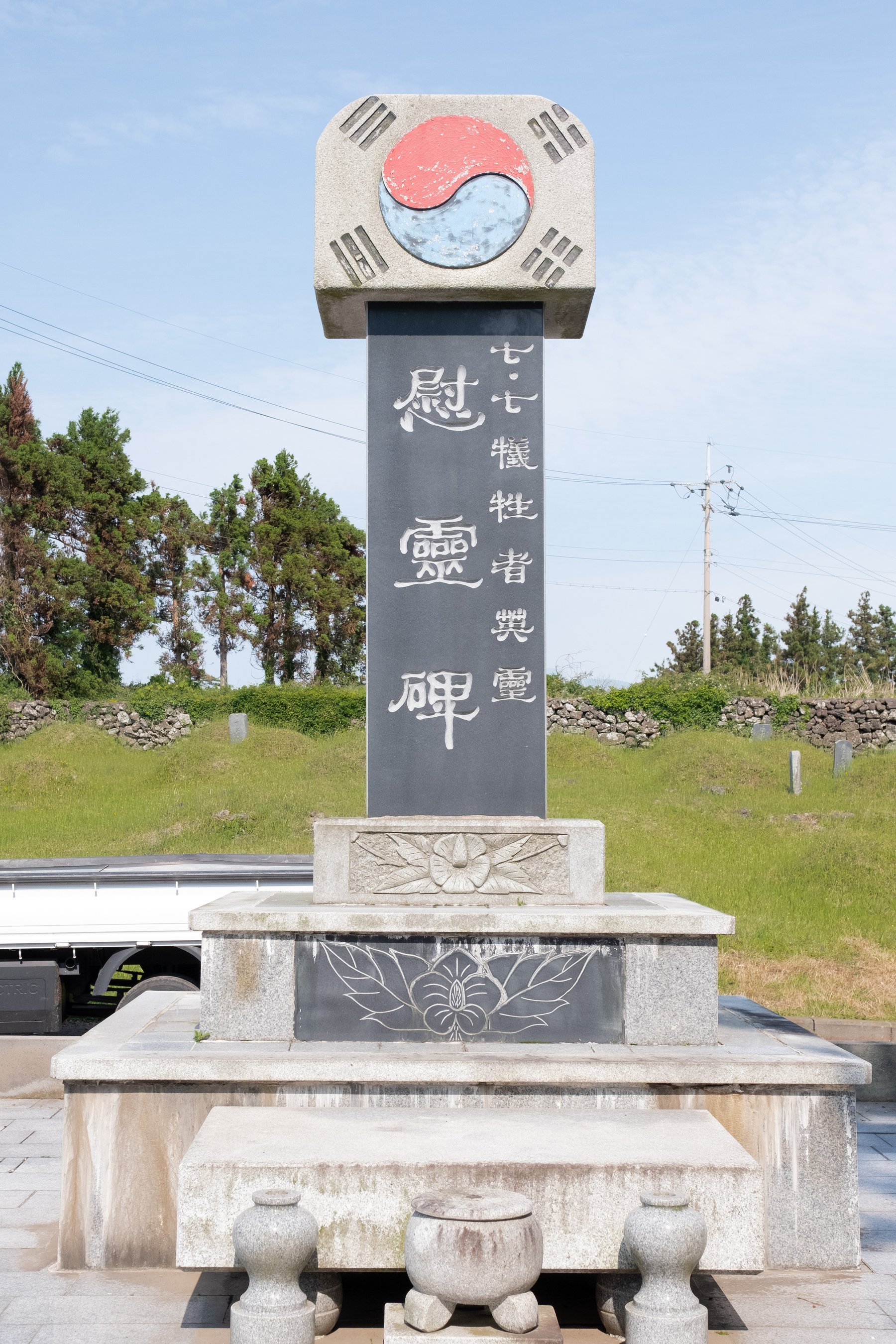 만벵듸 공동장지에 세워진 위령비입니다.