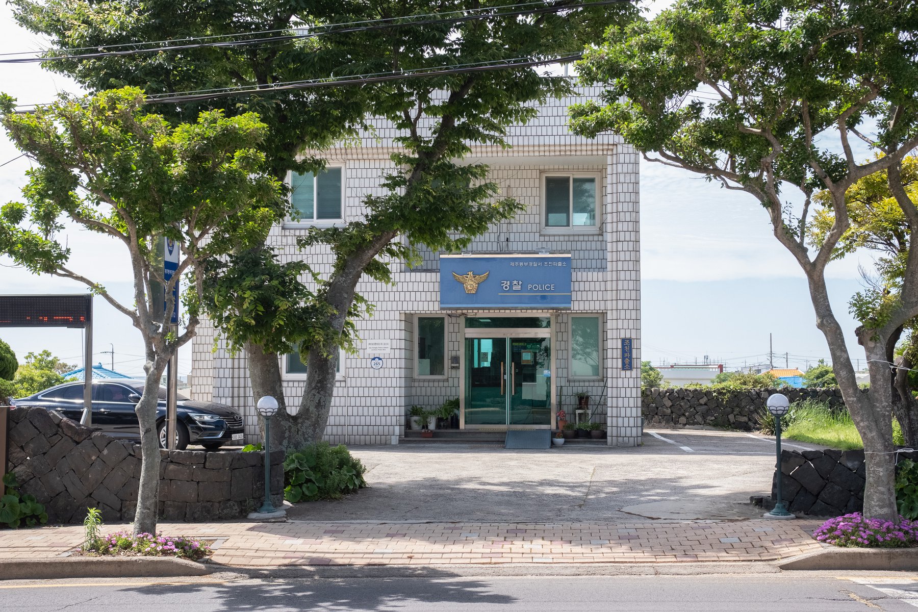조천중학원 맞은편에는 조천지서(현재 조천파출소)가 있다.
