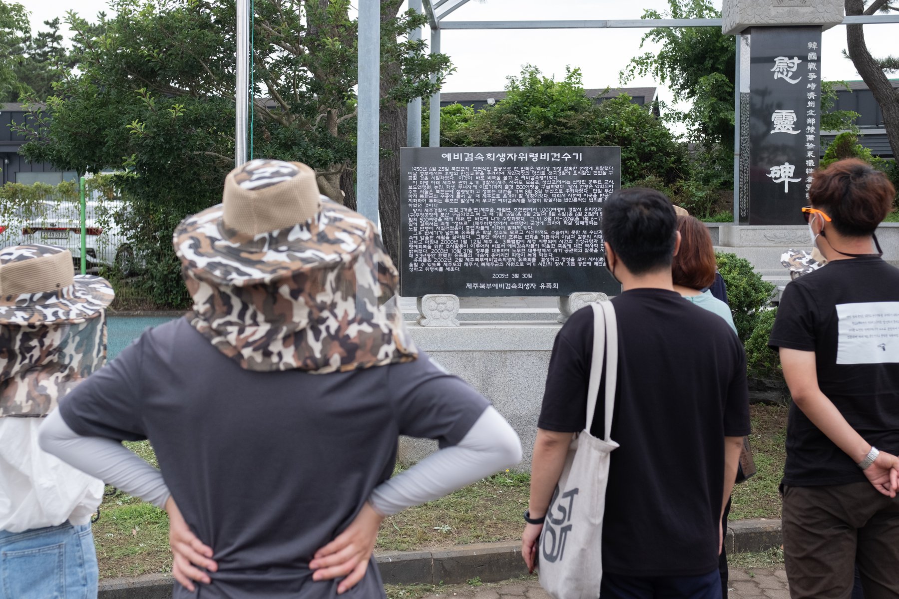 지난 7월 10일 제주4·3 유적지 시민지킴이단이 제주북부예비검속희생자 위령제단에서 답사 활동을 벌이고 있다.