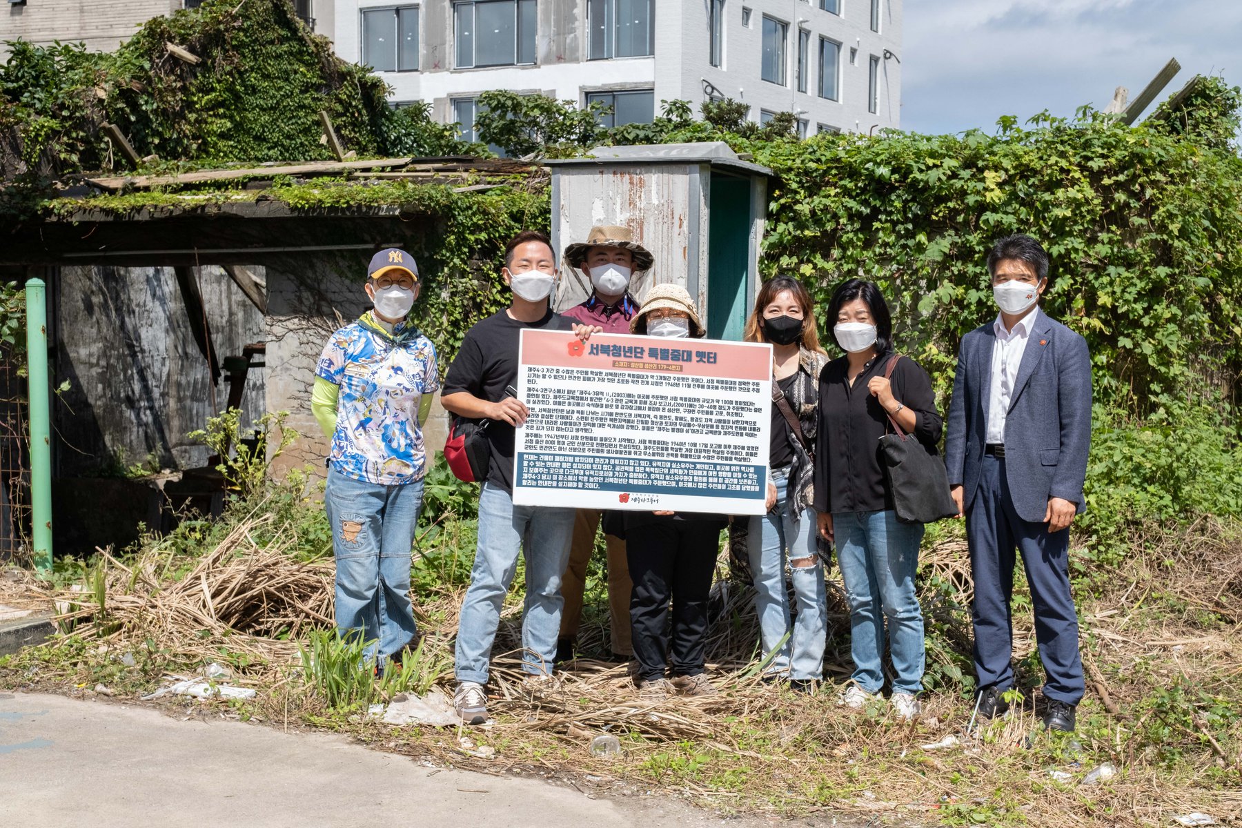 지난 9월 18일 제주4·3 유적지 시민지킴이단이 서북청년단 특별중대 옛터에서 답사 활동을 벌이고 있다.