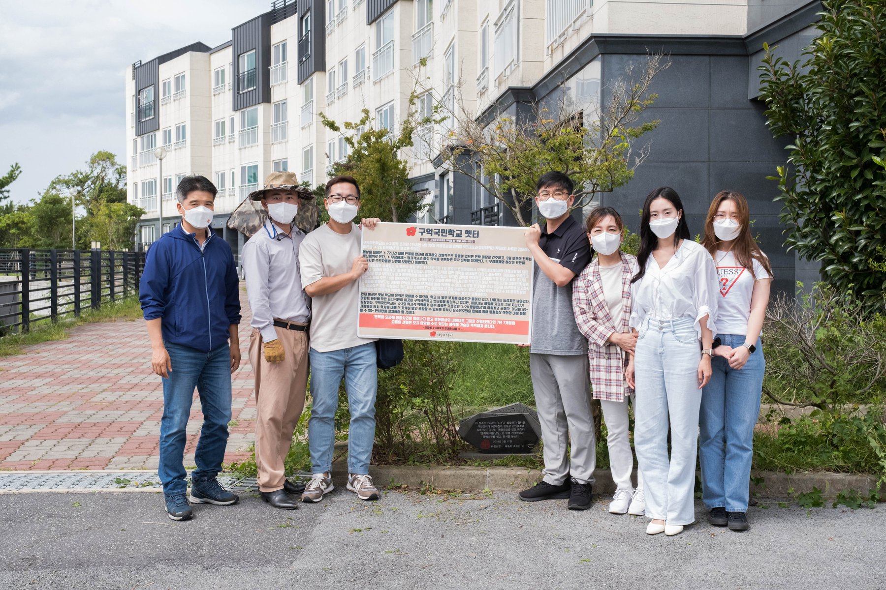 지난 9월 25일 제주4·3 유적지 시민지킴이단이 구억국민학교 옛터에서 답사 활동을 벌이고 있다. 사진은 구억국민학교 옛터에서 촬영한 기념사진.