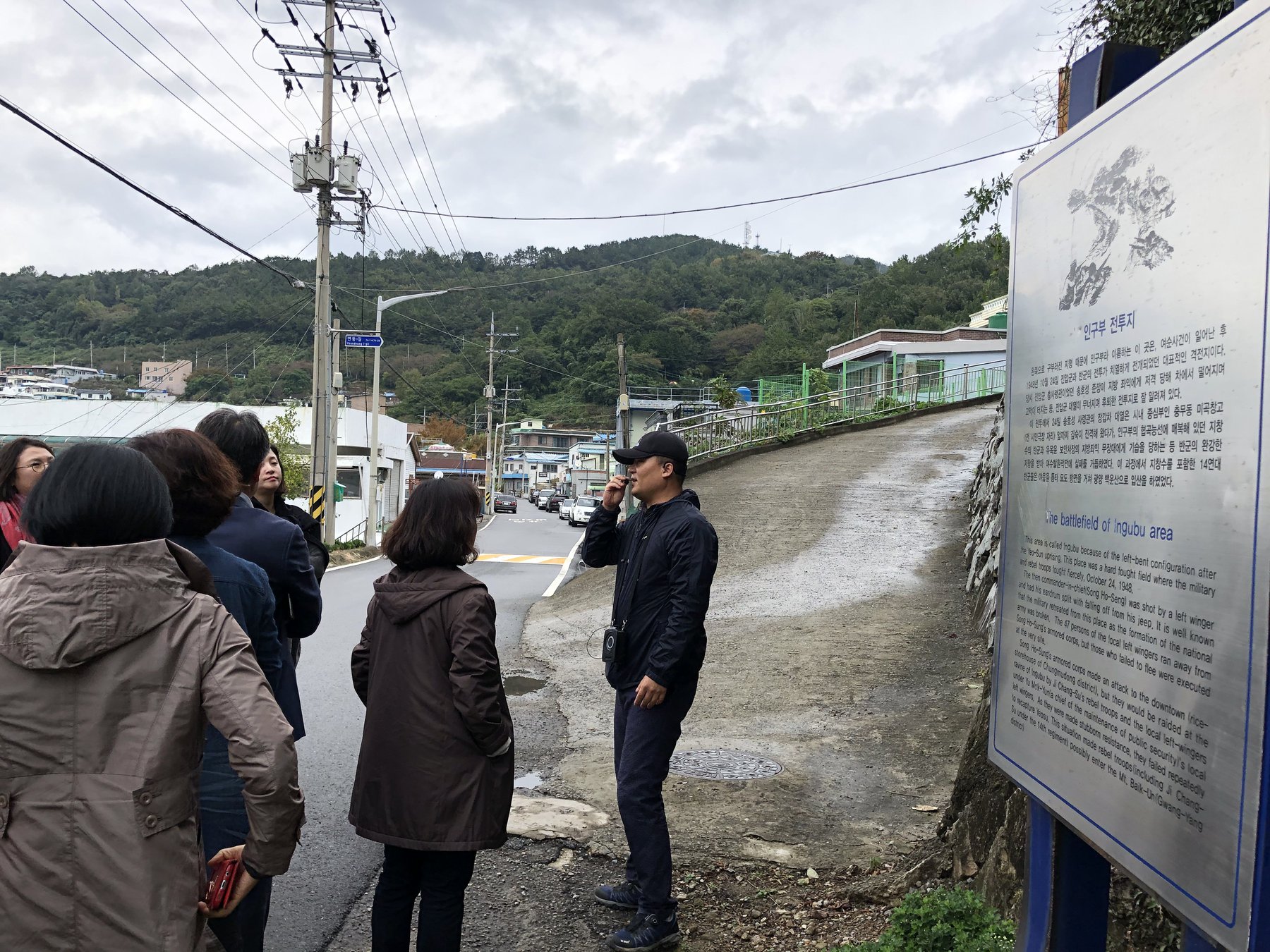 여수지역에 남아있는 격전지 인구부 전투지입니다