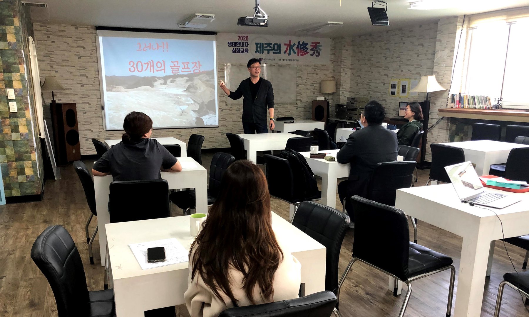 지난 5월 14일 제주참여환경연대 홍영철 대표님이 제주도 난개발 및 국제자유도시 조성 등을 주제로 신입 활동가 교육을 해주셨습니다