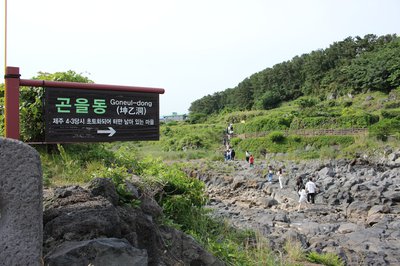 곤을동 입구(2022.05.23)