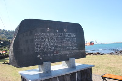 Signposts of Gonul-dong