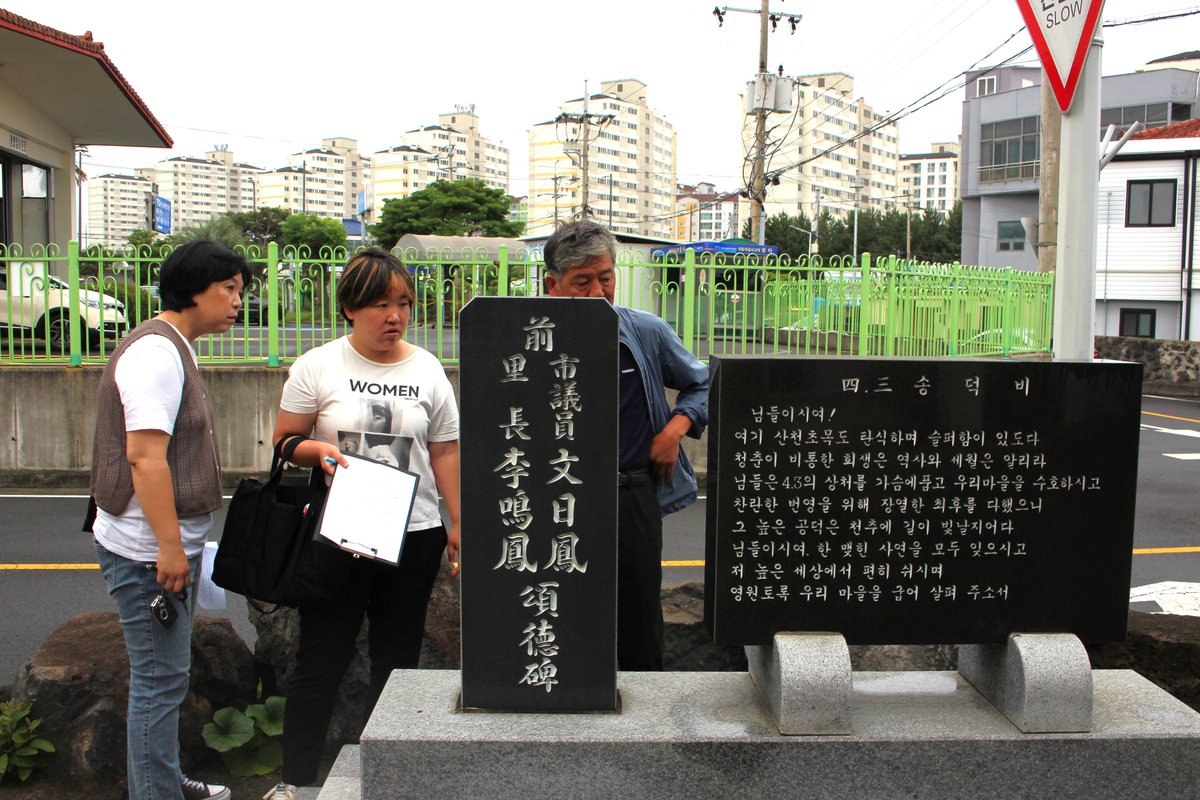 도련2동 4·3송덕비를 조사하고 있는 조사팀.(2023년 6월 21일 촬영, 제주다크투어 제공)