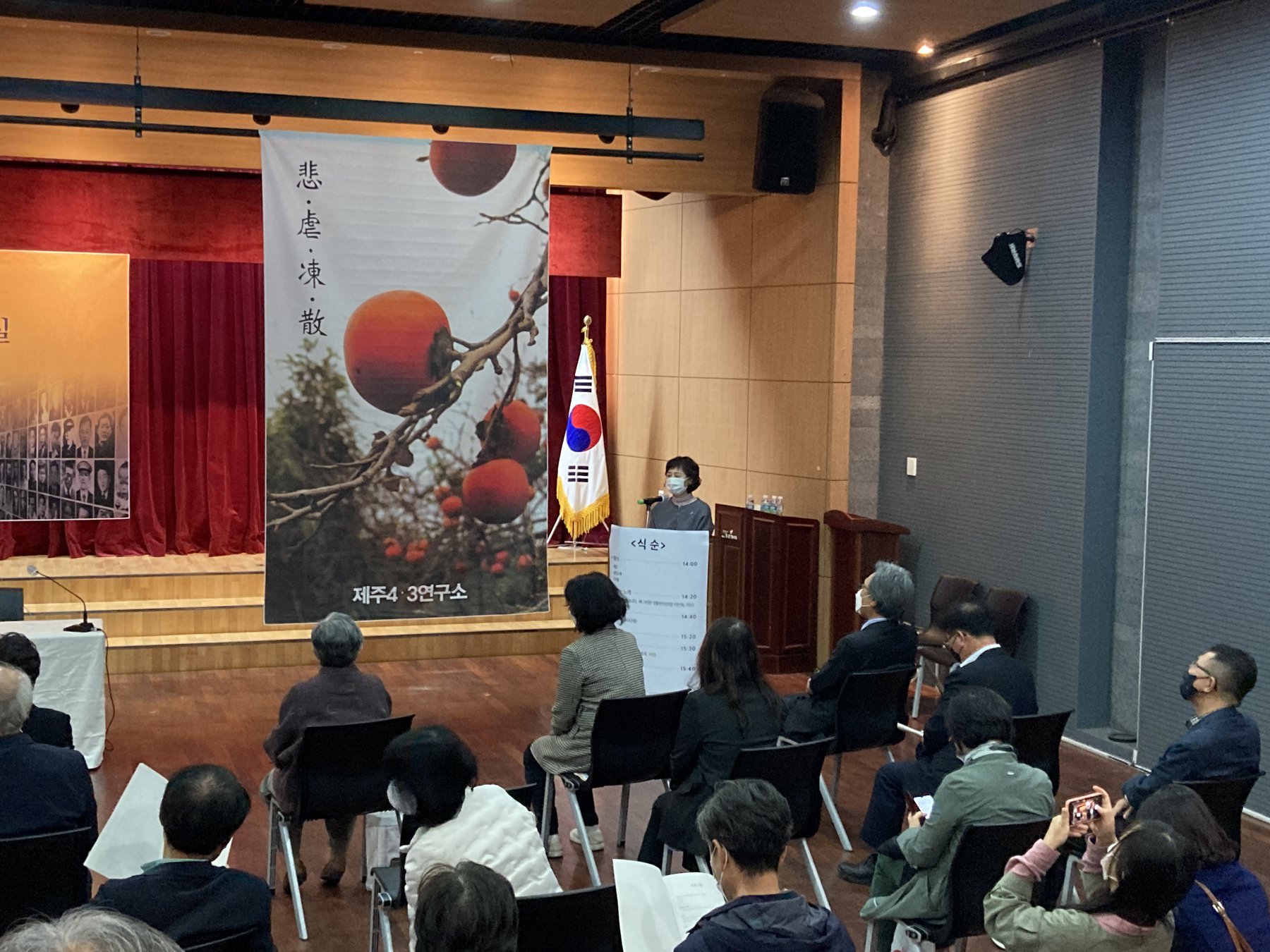11월 4일 열린 제주4·3연구소 주최 제주4·3 제73주년 증언본풀이 '4·3의 진실-내 호적을 찾습니다' 현장