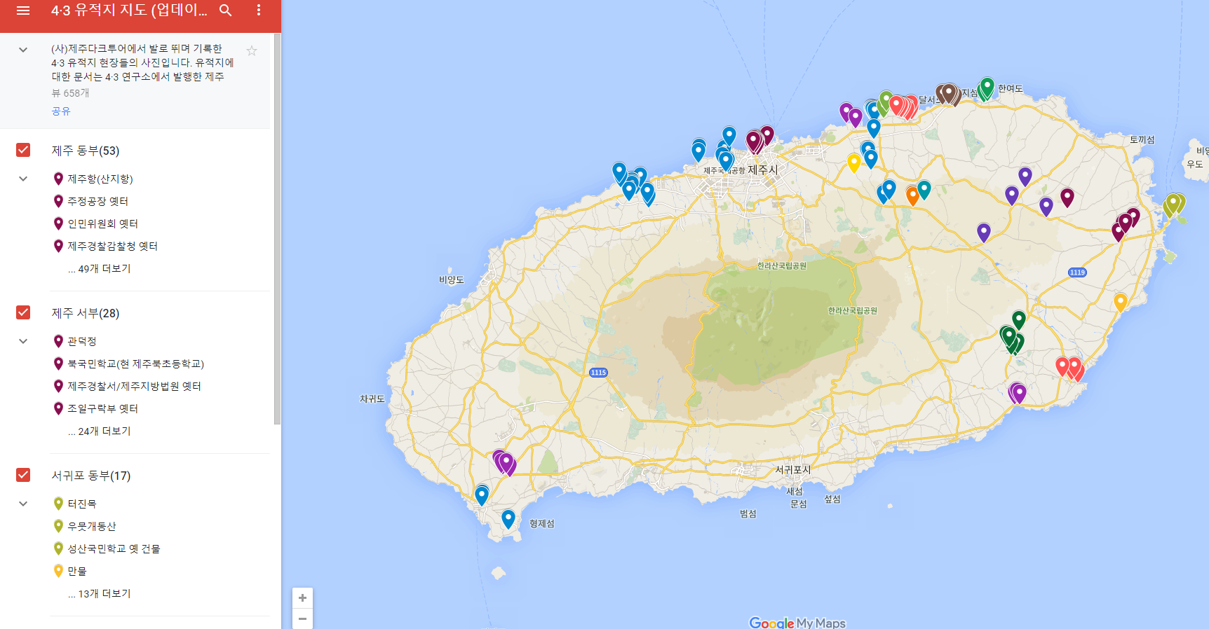 (사)제주다크투어의 온라인 4.3 지도 (업데이트 중)