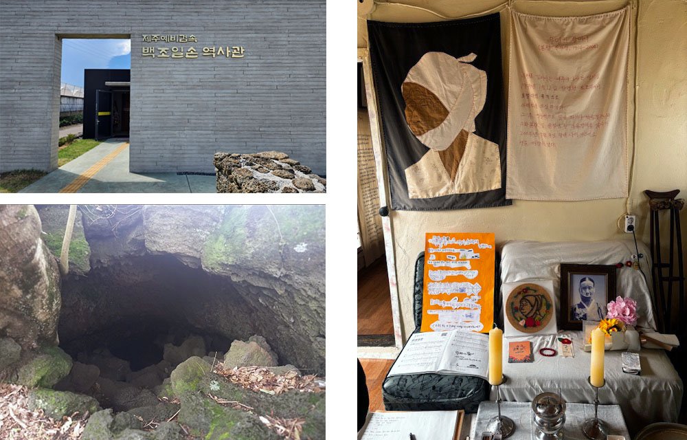 백조일손역사관, 큰넓궤, 진아영할머니삶터