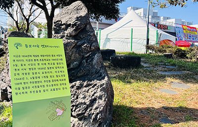 동보서당_안내판_위치 (2026.02.12. 촬영)