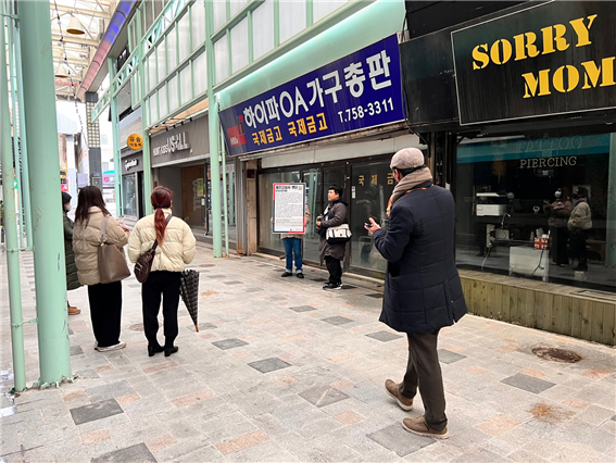 칠성로 ‘제주신보사 터’에서 시민안내판 퍼포먼스를 하는 시민지킴이단. (2022.12.17. 촬영)