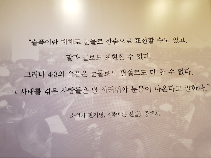 소설가 현기영 목마른 신들 구절