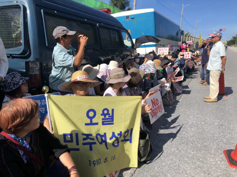 지난 2018년 광주 오월민주여성회와 헤노코 기지 반대 연좌농성에 참여하기도 했습니다.