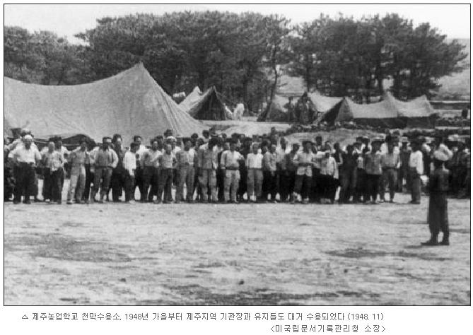 제주농업학교 천막수용소의 옛 사진