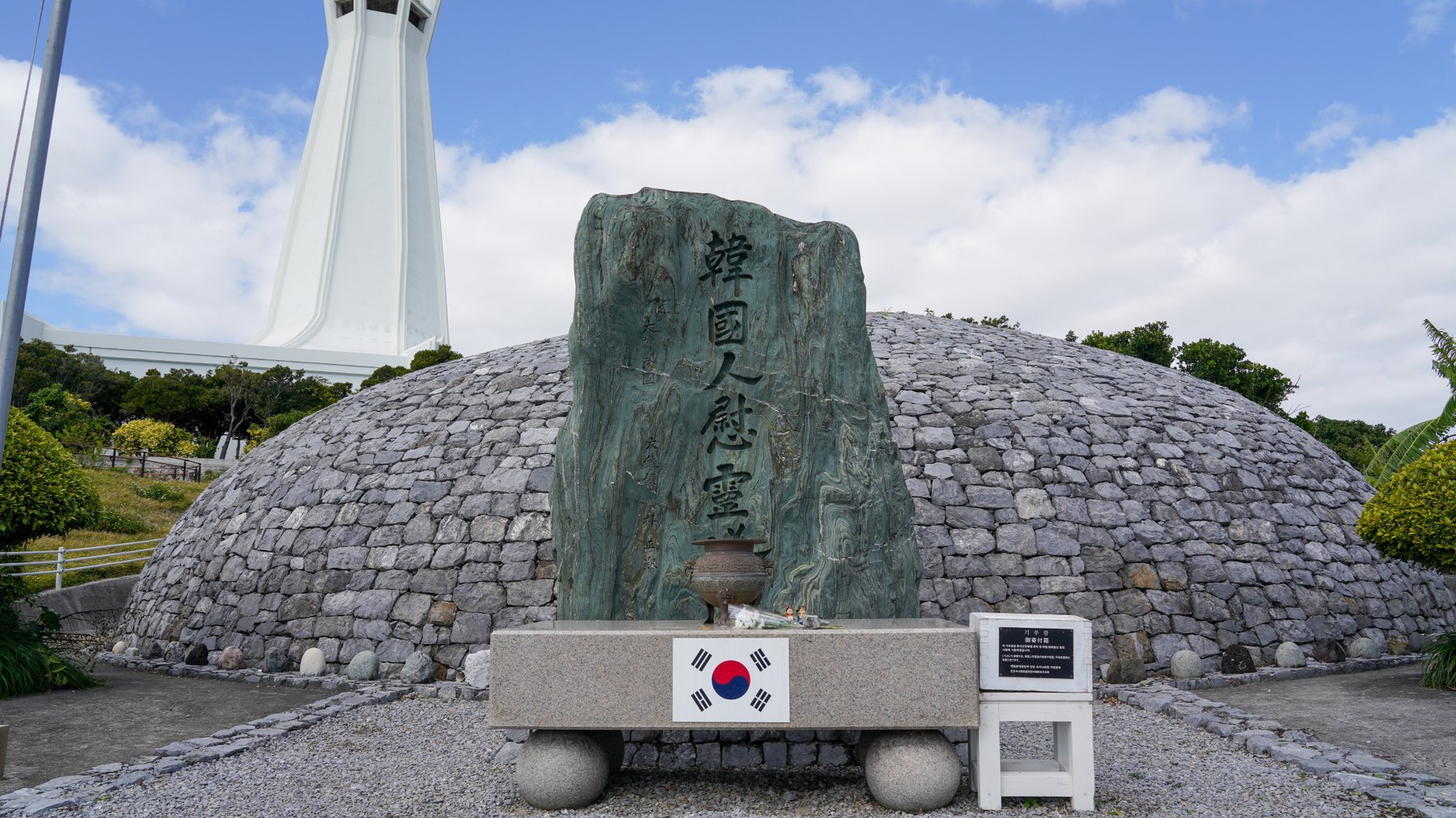 한국인위령비 제단의 모습입니다