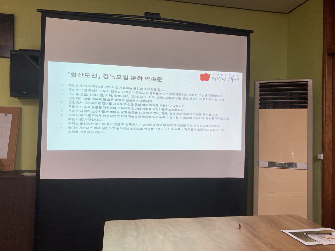 화산도전 강독모임 문화 약속문입니다.