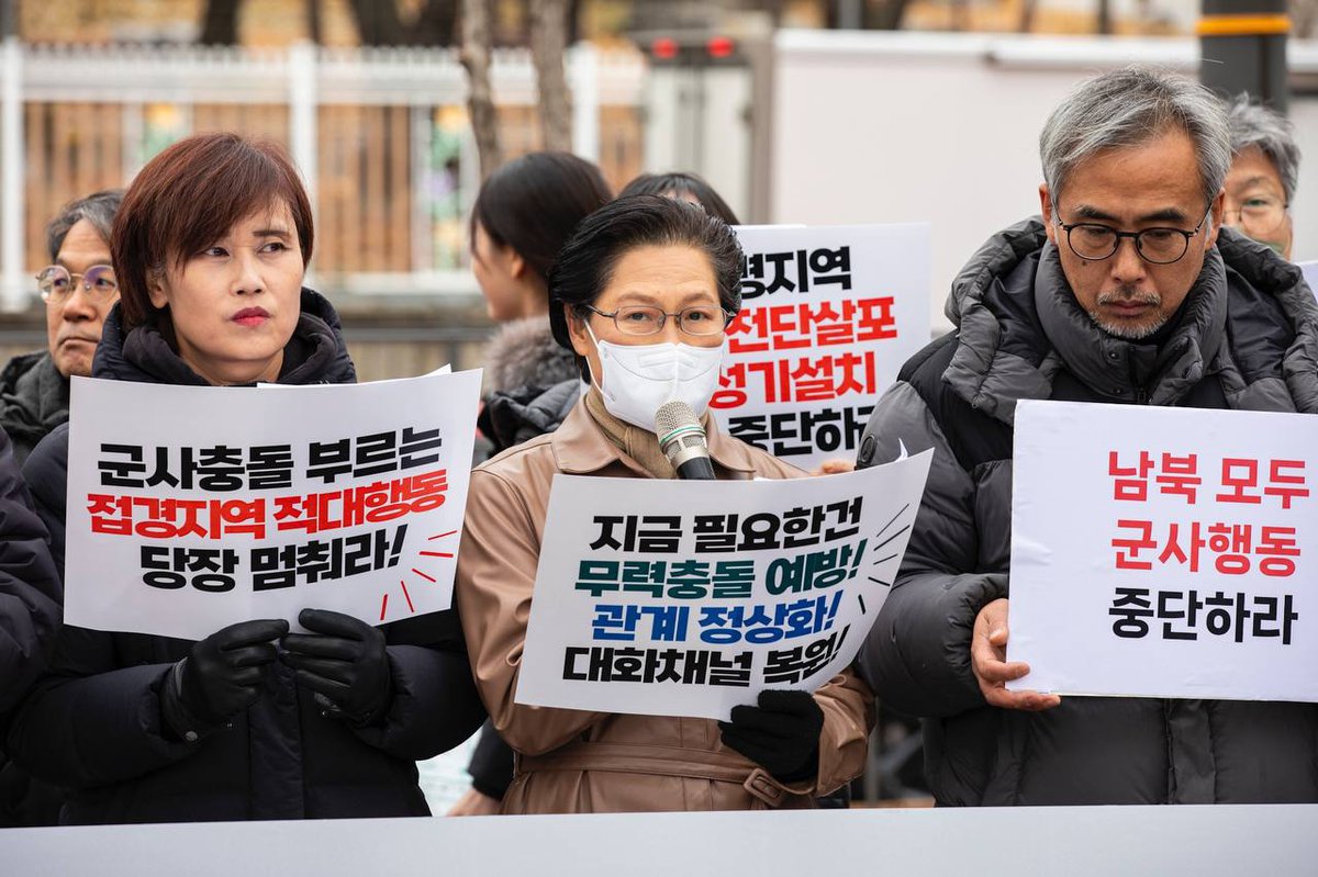 2023. 12. 13. 9.19군사합의 무력화를 우려하는  접경지역 주민, 종교, 시민사회 공동기자회견