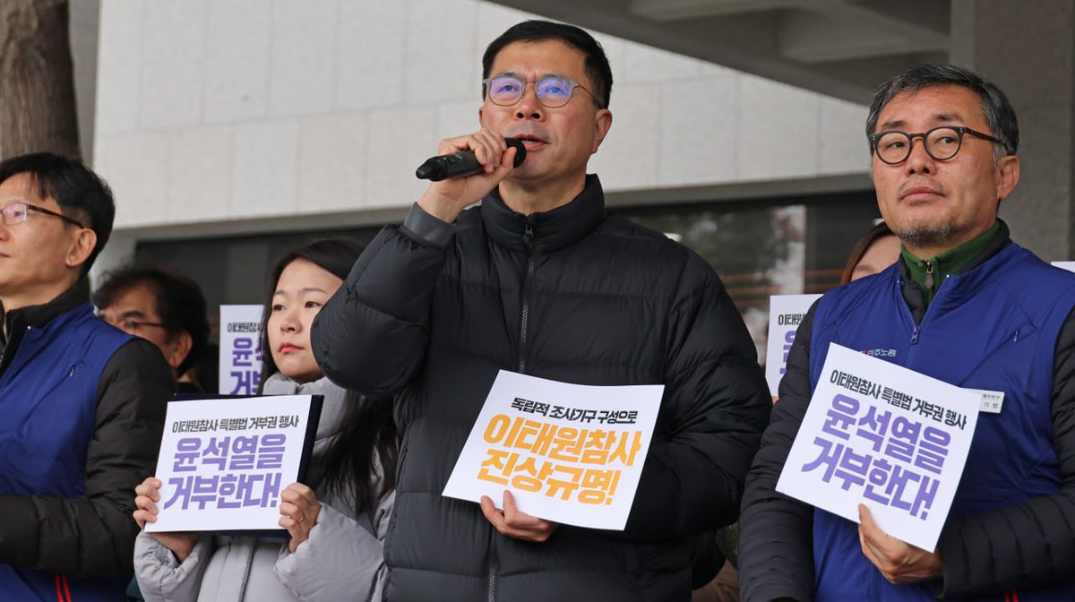 2024.01.31. 윤석열 정권을 규탄하고 있는 홍영철 제주참여환경연대 대표