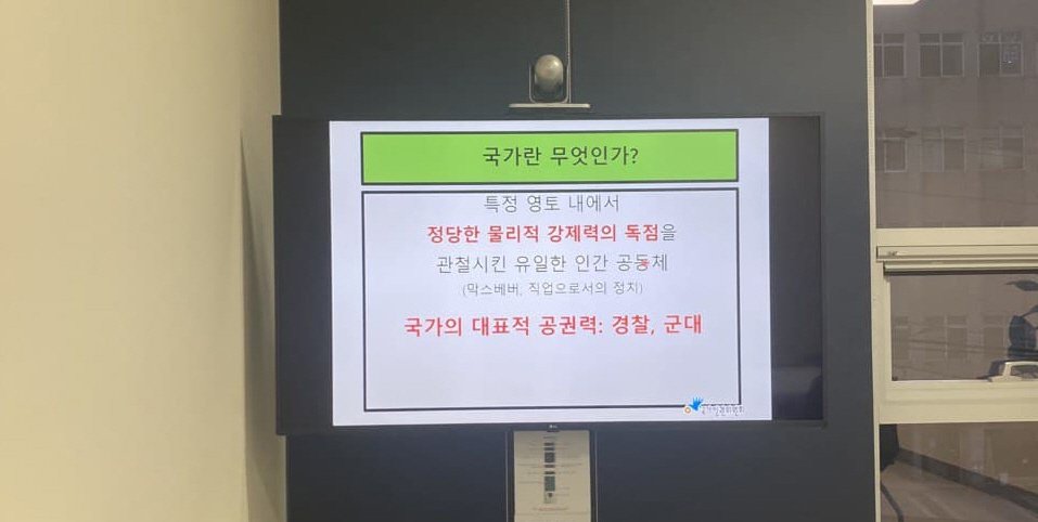 국가란 무엇인가?