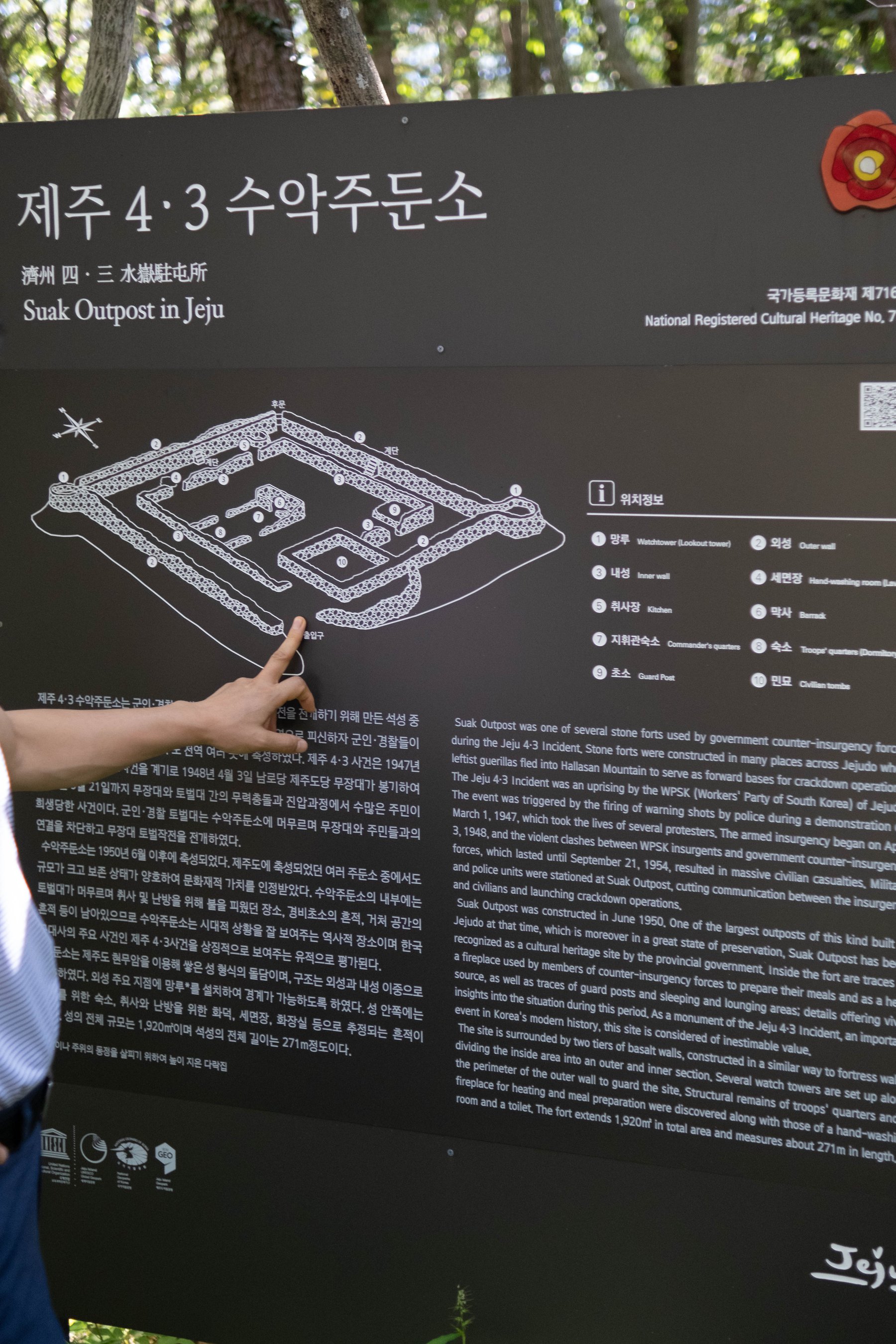 수악 주둔소 안내판에 그려져 있는 조감도. (2021년 8월 31일 촬영)