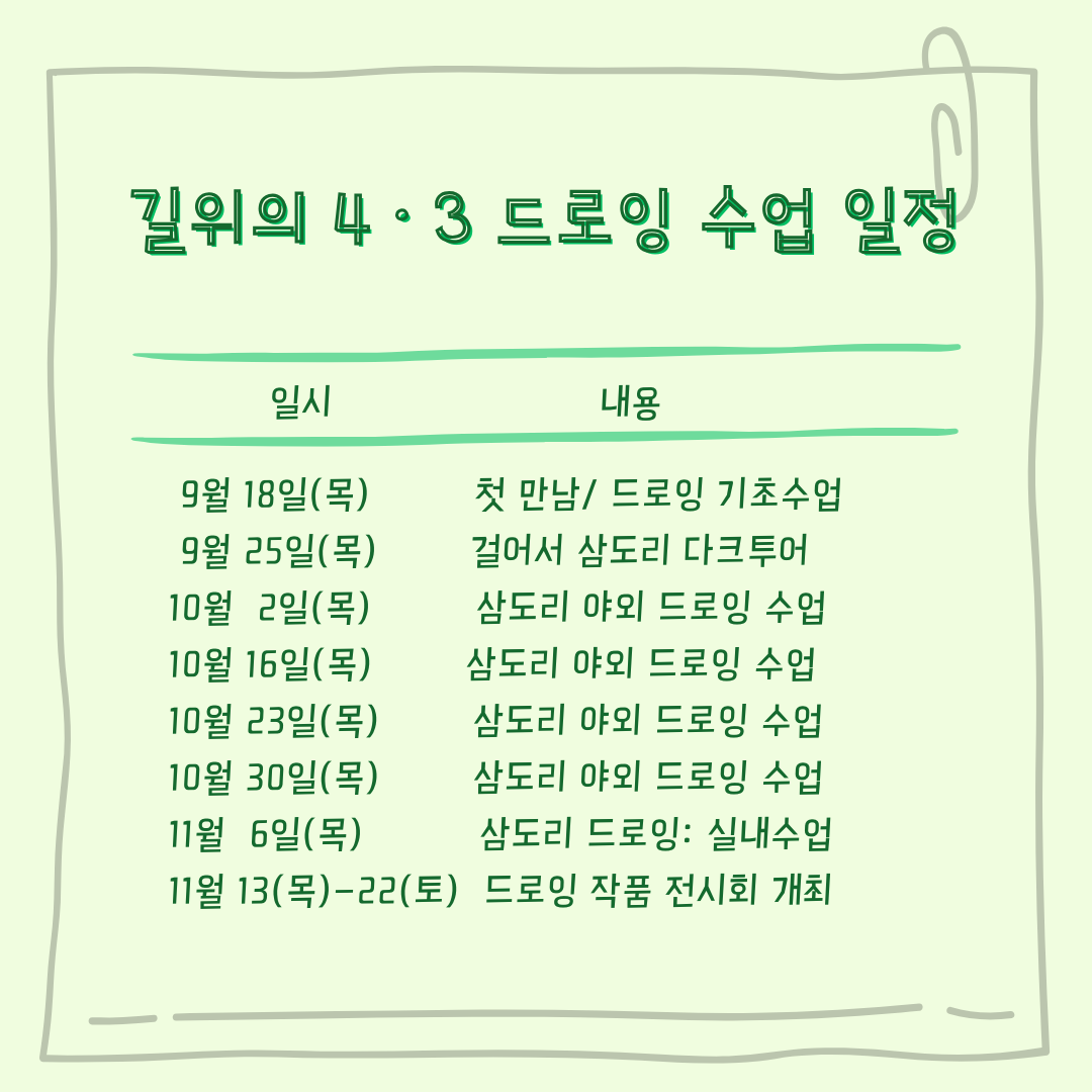 2025 길위의 4·3 ‘삼도리 4·3 이야기’ 웹자보 (3)